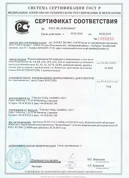 Сертификат на Гайки самоконтрящиеся DIN 985 1