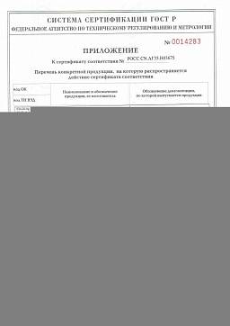 Сертификат на Шпилька высокопрочная 10.9 оцинкованная DIN 975 5