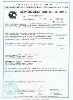 Сертификат на Винты с полукруглой головкой DIN 7985 H крестообразный шлиц PH (PHILLIPS) 1