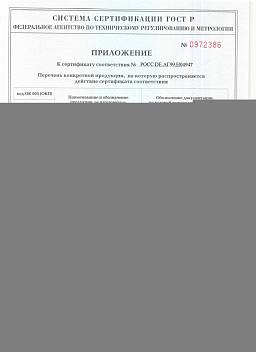 Сертификат на Шайба DIN 9021 нержавеющая 6