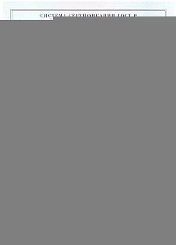 Сертификат на Дюбель Mungo  с шурупом MU - S 1