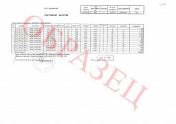 Сертификат на Болт фундаментный / анкерный (тип 3.1) 8