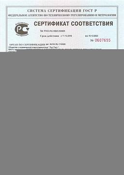 Сертификат на Подвес прямой 1