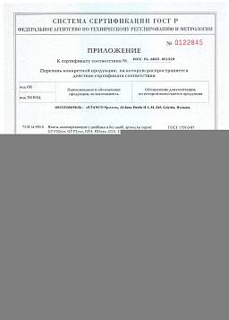 Сертификат на Винт самосверлящий без шайбы GT 5 2