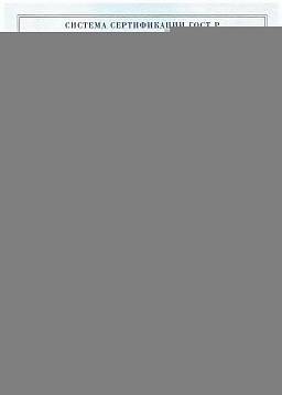 Сертификат на Заклепка вытяжная, закрытая, стандартный бортик СТ/СТ 3