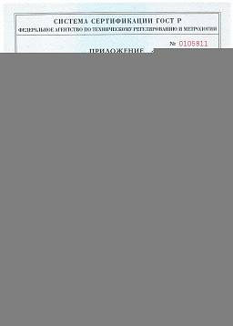 Сертификат на Дюбель фасадный Mungo со стопорным шурупом  (оцинк. сталь) MBR-S/SS/ST 3