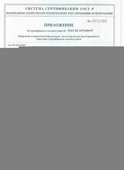 Сертификат на Гайка колпачковая DIN 1587 4