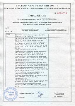 Сертификат на Дюбель-гвоздь «гриб» 5