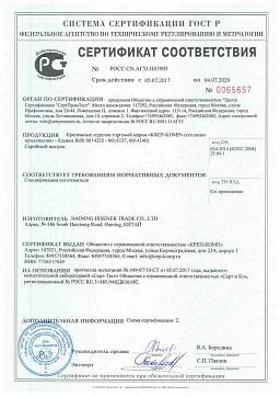 Сертификат на Шуруп ГОСТ 1145-80 оптом 1