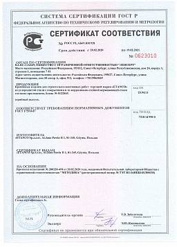 Сертификат на GT F02 P Винт самосверлящий с  алюминиевой шайбой 1