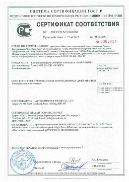 Сертификат на Анкерный болт с гайкой оптом 1