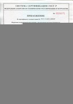 Сертификат на Дюбель распорный с усом 2