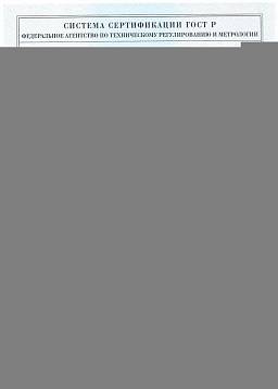 Сертификат на Анкер-болт с гайкой и шайбой по DIN 125A (нерж. сталь) АМТ 2