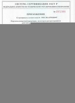 Сертификат на Винт с цилиндрической головкой шлиц DIN 7981 5