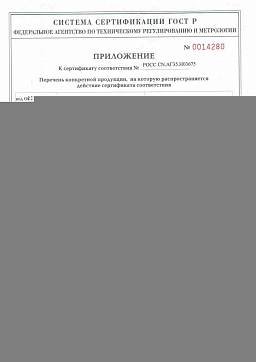 Сертификат на Шестигранные гайки кл. пр. 8, ГОСТ 5927-70, 5915-70 (М3-М8) 2